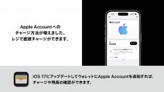 全国のセブン-イレブンのレジでApple Accountへのチャージサービスを開始　チャージ金額の10％分の特典がもらえるキャンペーンも実施