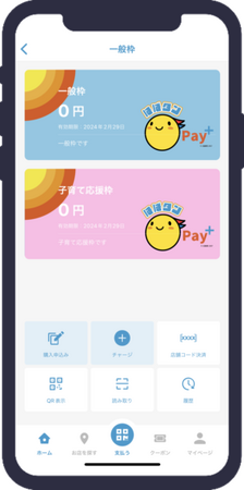 【二次販売申込開始のお知らせ】兵庫県プレミアム付デジタル券「はばタンPay＋（プラス）」