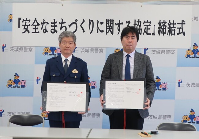 茨城県警察と「安全なまちづくりに関する協定」を締結