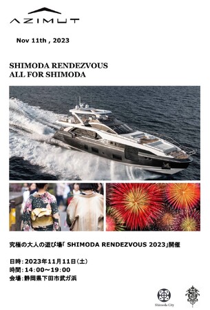究極の大人の遊び場「SHIMODA RENDEZVOUS 2023」開催 @下田市 武ガ浜