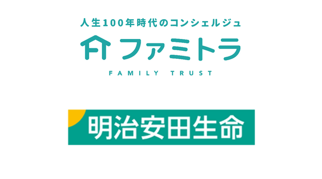 家族信託のファミトラが、明治安田生命と業務提携契約を締結