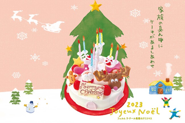 国産素材をたっぷり使用。市場に出回らない希少な発酵バターを使用したクリスマスシュトレンをはじめ、美瑛の魅力たっぷりなクリスマスを！！