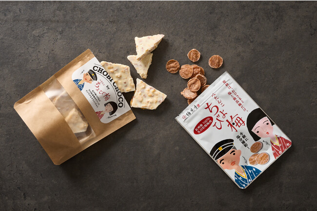 梅干し専門店【梅見月】梅推しに大人気「ちょび梅」×チョコ！斬新スイーツ『ちょびチョコ』で梅干し離れに猛アタック！
