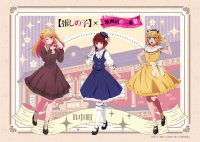 B小町、新規衣装公開！11月11日(土)～　新規グッズ販売・ノベルティ配布開始！