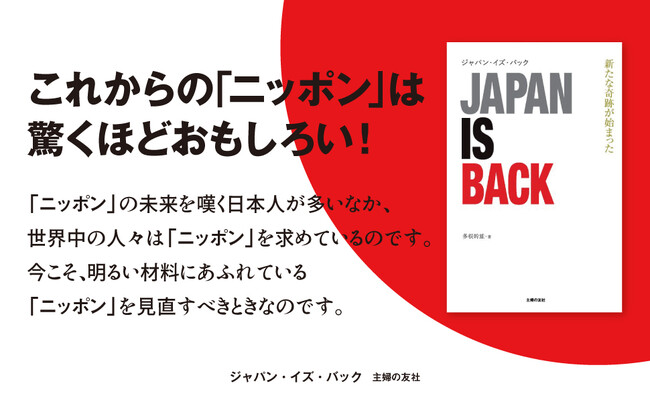 世界の金融を知り尽くした経営&投資のプロが語る、これからの日本が「買い」の理由とは?