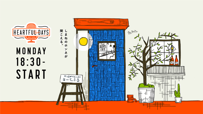 島根県ラジオCM（しまね 「ただいま」と「おかえり」の物語)が「2023 63rd ACC TOKYO CREATIVITY AWARDS」「ラジオ&オーディオ広告部門」地域ファイナリストに入賞！