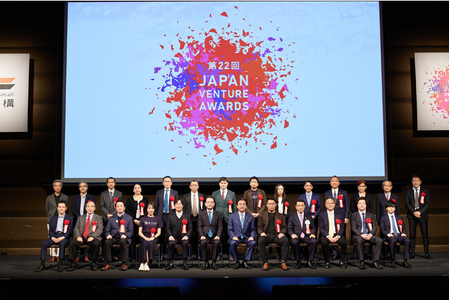 起業家表彰「第23回Japan Venture Awards」表彰式開催！ ～本日オンライン視聴申込み受付開始～