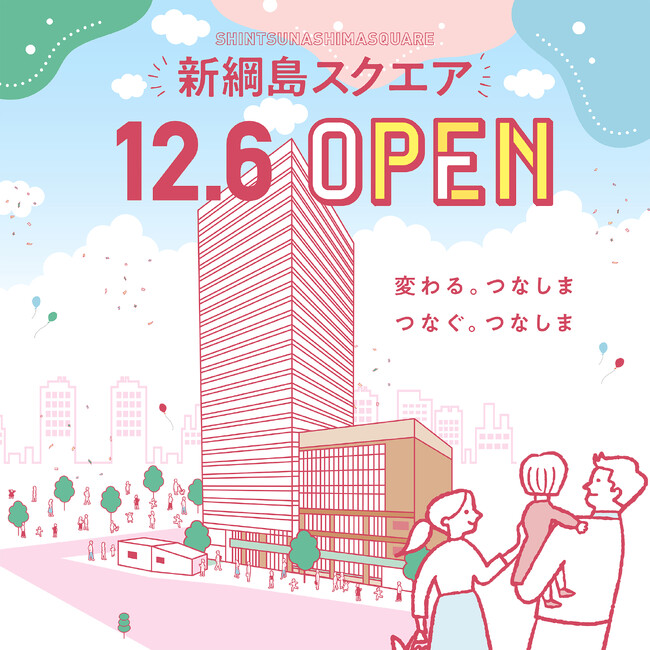 株式会社東急モールズデベロップメント「新綱島スクエア」の商業施設の一部運営業務を東急株式会社より受託