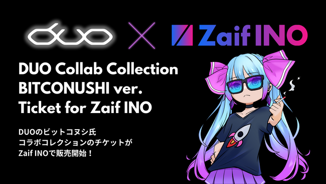 【Zaif INO】『DUO NFT』コラボコレクション「DUO Collab Collection BITCONUSI ver.」がZaif INOにて販売決定