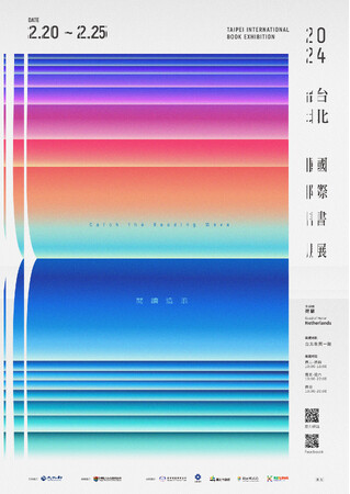 2024年度台湾フェローシップ、応募受付中！