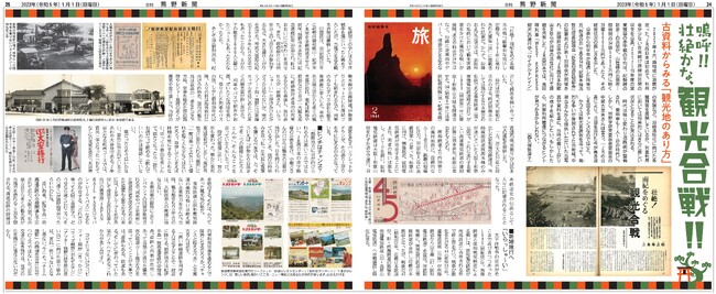 【文化通信社】第3回「ふるさと新聞アワード」の授賞記事が決定　グランプリは和歌山県新宮市の地域紙『熊野新聞』