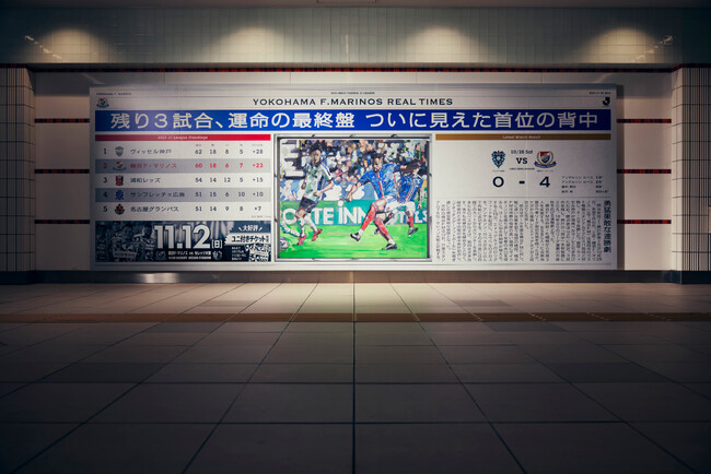 TBWA HAKUHODO、横浜F・マリノスの激闘を応援するYOKOHAMA F.MARINOS REAL TIMES（リアタイ新聞）を企画・制作