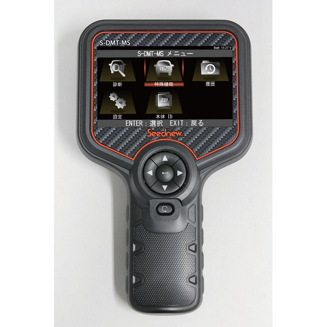 ヤマト自動車 ダイアグノスティックメンテナンスツール　ＭＳ スキャンツールの取り扱いを開始　【整備機器・鈑金塗装工具の補助金活用サポートしています】