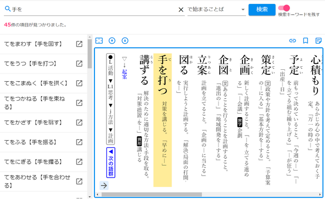 DONGRIが三省堂のラインナップを大幅強化