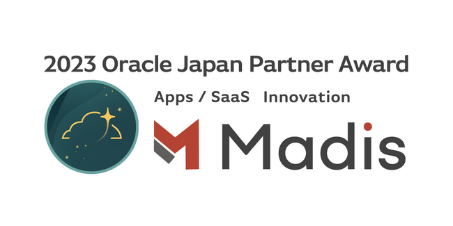 ERPの設定を簡略化する「Madis」が「2023 Oracle Japan Apps/SaaS Partner Award Innovation」を受賞