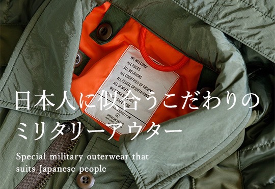 本格ミリタリーを気軽に・暖かく・日常に。「AMERICAN RAG CIE」×「GOLDEN MILLS」待望コラボジャケット登場