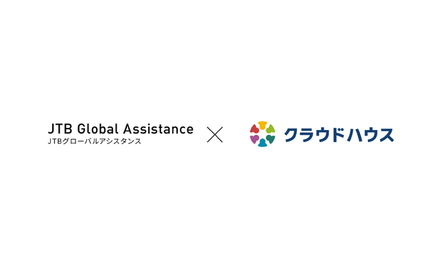 JTBグループにおいて旅行のアシスタント業務を請け負う株式会社JTBグローバルアシスタンスが、セミオーダー型労務DXクラウド『クラウドハウス労務』を全社導入