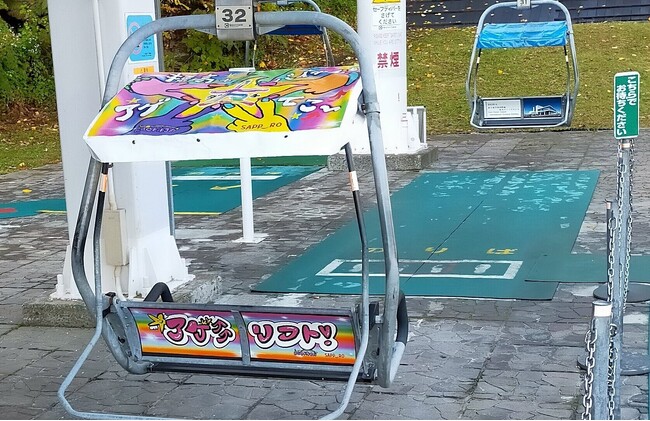 札幌市大倉山ジャンプ競技場で、ギャル式ブレスト(R)︎から生まれた「リフト」が運行開始