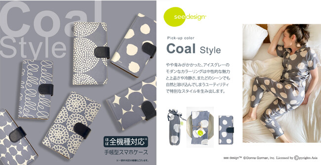 大胆なパターンとカラフルな色が特徴的なテキスタイルデザイン「see design(TM)（シーデザイン(TM)）」の手帳型スマホケースがシンクイノベーション株式会社より発売されます！