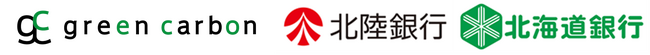 Green Carbon株式会社 ほくほくフィナンシャルグループの北陸銀行および北海道銀行とビジネスマッチング契約を締結
