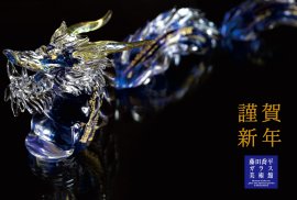 ガラスのお正月展2024