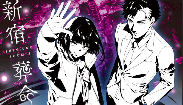 人気クリエイター「片岡とも」「すめらぎ琥珀」が贈る新作アドベンチャーゲーム「新宿葬命」Steam(R)にて配信決定！