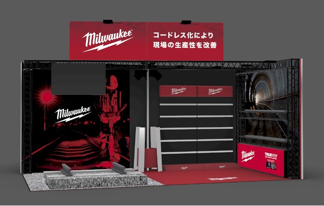 「第8回鉄道技術展 2023」に出展