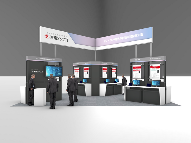 「EdgeTech+ 2023」に出展