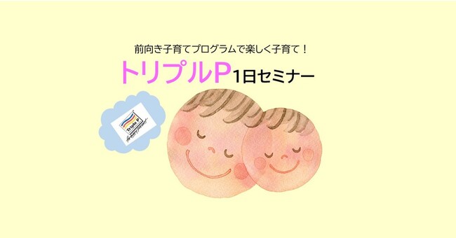 子ども・子育ての安心・安全対策強化のための取組を開始しました