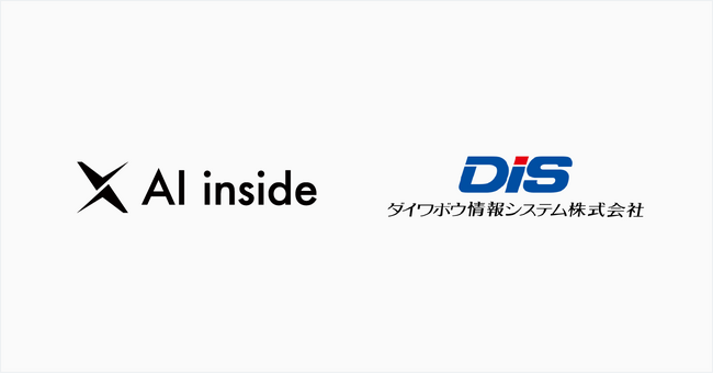 AI inside、ダイワボウ情報システムとディストリビューター契約を締結、約19,000社のパートナー網で中小企業への「DX Suite」販売を強化