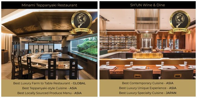 【スイスホテル南海大阪】 鉄板焼「みなみ」、ワイン＆ダイン「シュン」が“2023 World Luxury Restaurant Awards”各3部門受賞