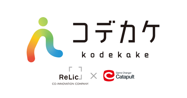 聴覚障がいのある方の外出支援サービス「コデカケ」実証実験終了、行き慣れていない場所へのおでかけ補助アイテムとして、「コデカケを使いたい」と回答した人が約7割