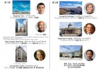 ～2023年11月26日(日)　国立新美術館にて開催～
国立アートリサーチセンター設立記念シンポジウム「ナショナル・アートミュージアムのいま」
シンガポール、英国、フランス、米国から登壇者が決定