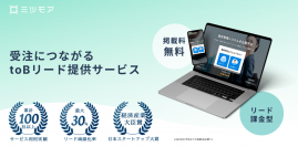 日本企業のシステム導入をサポートするパートナー企業を募集!