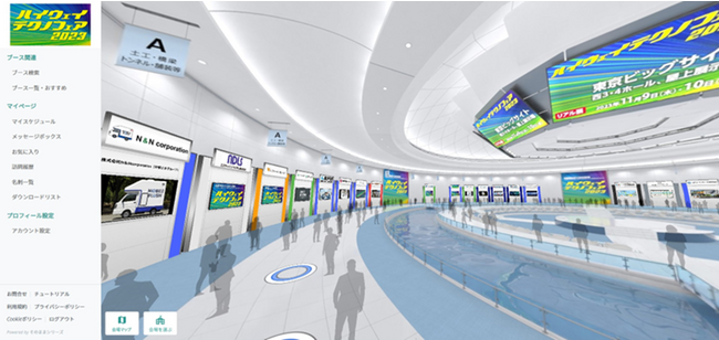 イベントDXプラットフォーム「そのまま展示会」が、昨年に続き「ハイウェイテクノフェア2023」に採用