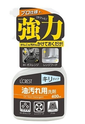 4種類のプロ仕様洗剤で年末の大掃除！「油汚れ洗剤 400ml」、「水アカ用洗剤 400ml」、「コゲ汚れ用洗剤 400ml」、「防汚コート撥水剤 400ml」が登場！