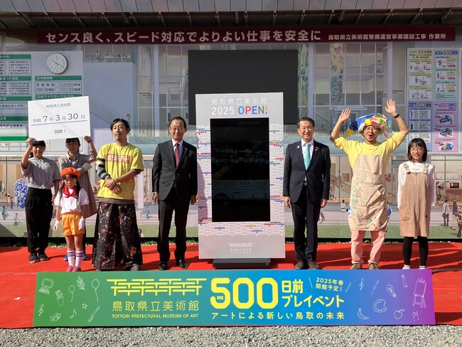 鳥取県立美術館は2025年3月30日(日)に開館します