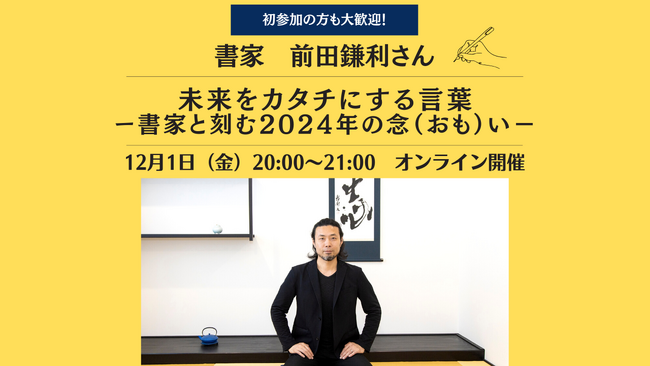 【12月1日は手帳の日】「手帳や日記を使うことで成長を実感できる」が半数近く