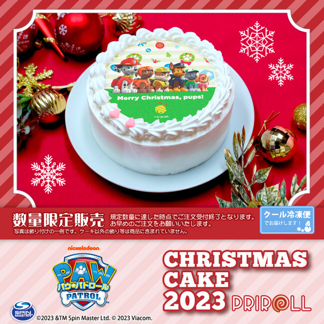 【公式ライセンス商品】『パウ・パトロール』クリスマスケーキ2023が登場！！