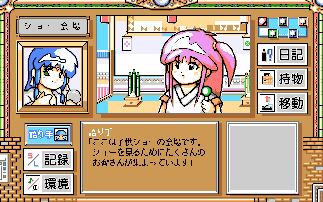 ＜News＞レトロゲーム配信サービス『プロジェクトEGG』2023年11月7日に『クリスタルチェイサー～天空の魔晶球～-R（PC-9801版）』をリリース