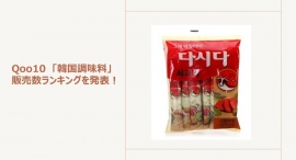 これからの季節にぴったりの韓国料理 本場の味が楽しめるダシが人気~手軽に食べられる韓国スープのご紹介~ これからの季節にぴったりの韓国料理 本場の味が楽しめるダシが人気~手軽に食べられる韓国スープのご紹介~