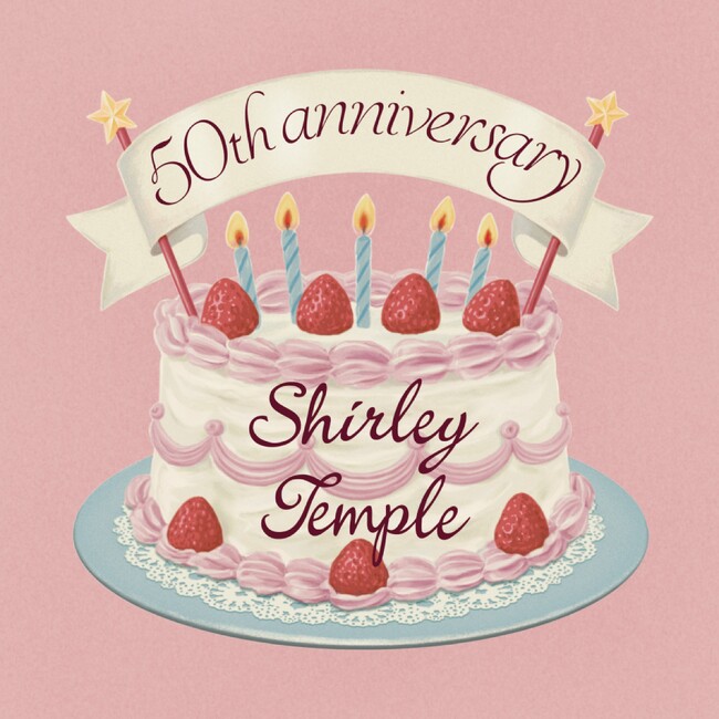 「Shirley Temple（シャーリーテンプル）」来年創立50周年　アニバーサリーイヤーの情報解禁！