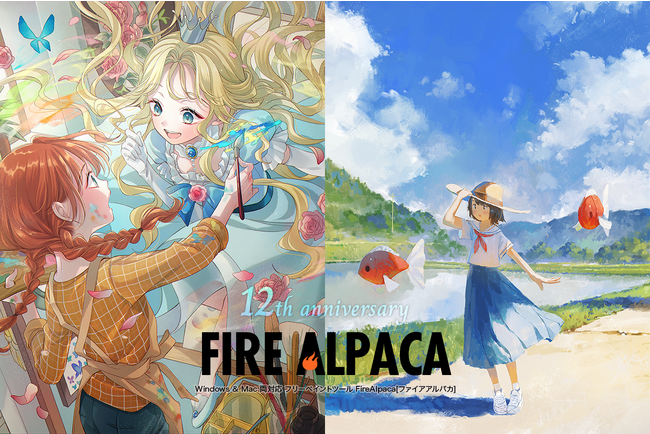 イラスト制作ソフトFireAlpaca12周年　Linux版リリース＆FireAlpaca SE 30%OFFセール開催