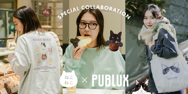 NEKO NEKO WINTER HOLIDAYS（ねこねこウィンターホリデー）第三弾「ねこねこ」と「PUBLUX」のスペシャルコラボレーション！思わず”きゅん”となるねこちゃんアイテムが登場！