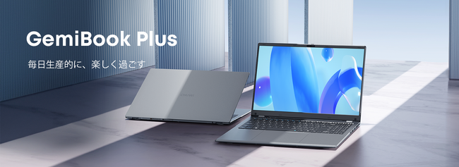 CHUWI Gemibook Plus：毎日の生産性をスタイリッシュに向上