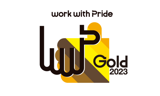 HITOWAホールディングス、LGBTQ＋の取り組み指標「PRIDE指標2023」においてゴールドを受賞