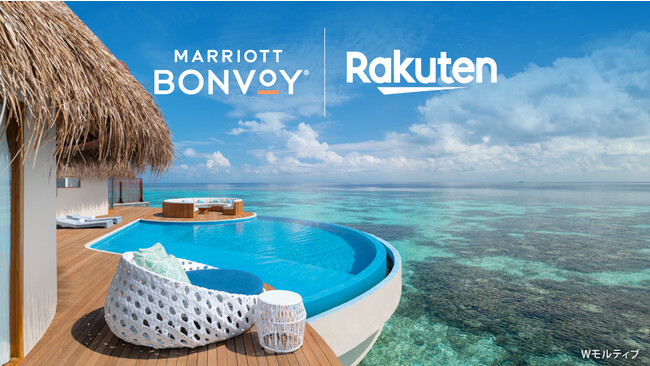 マリオット・インターナショナルと楽天ロイヤルティ特典の強化に向けて、楽天ポイントからMarriott Bonvoyポイントへの交換を開始