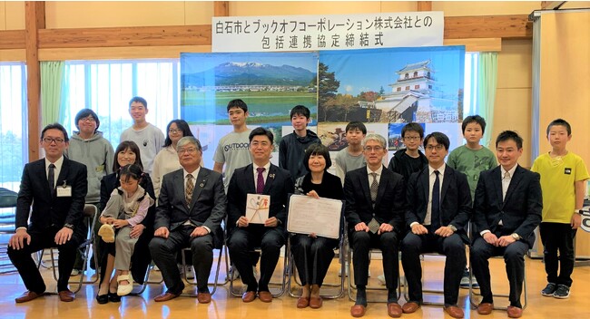 白石市とブックオフが包括連携協定を締結、白石きぼう学園に約800冊の図書を寄贈しました