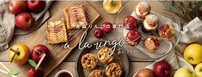 ＼ついに九州初出店★／青森りんごの専門店『あら、りんご。』が大丸福岡天神店に登場！