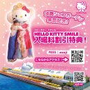 © 2023 SANRIO CO., LTD. APPROVAL NO. L640006 © 2023 SANRIO CO., LTD. APPROVAL NO. L640006